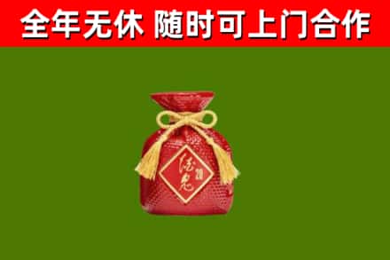 昭平烟酒回收酒鬼酒.jpg
