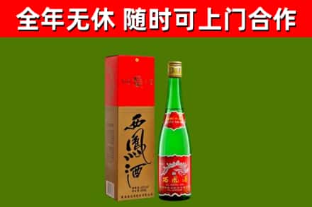 昭平回收西凤酒
