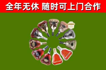 昭平烟酒回收XO洋酒.jpg